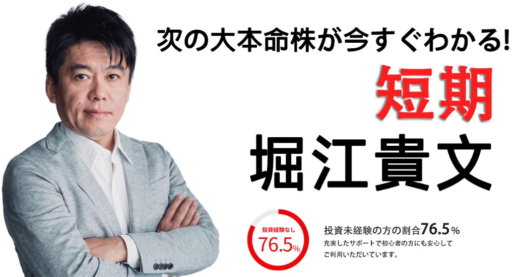 常勝株LINE メインビジュアル